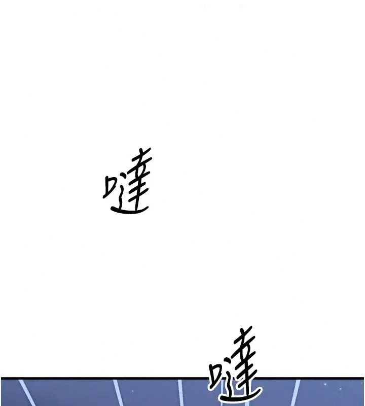 漫画《朋友妈妈我天菜》第7话第62张图