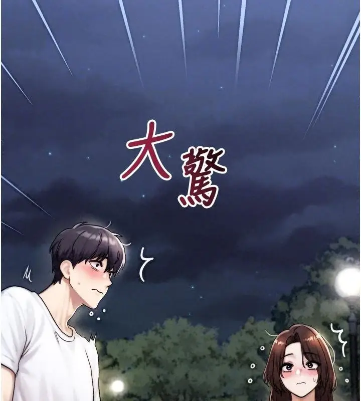 漫画《朋友妈妈我天菜》第7话第63张图
