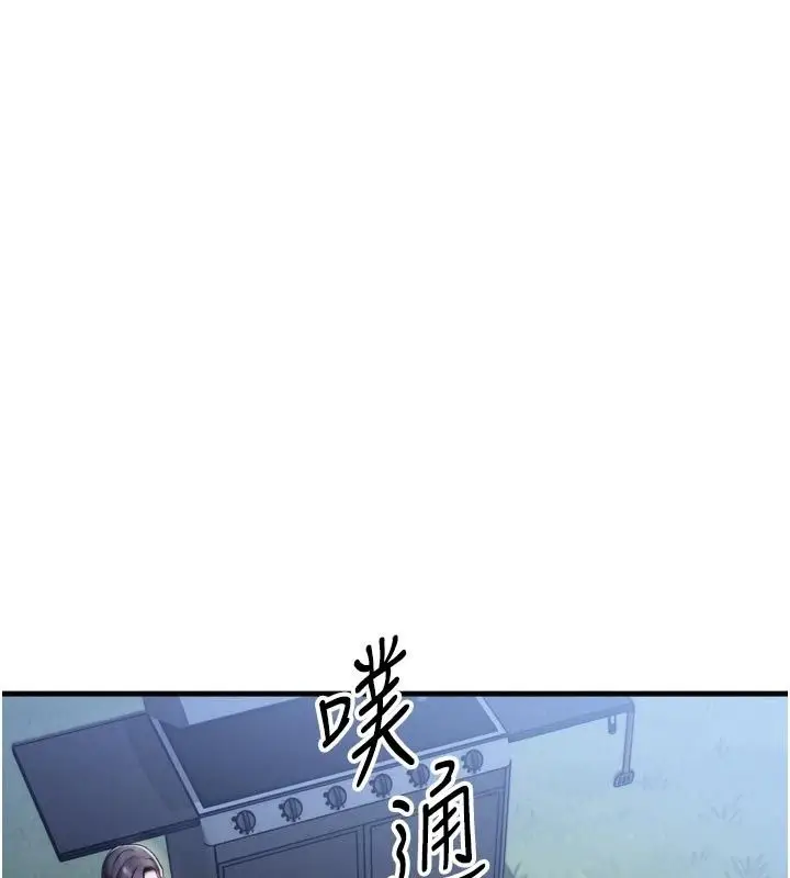 漫画《朋友妈妈我天菜》第7话第70张图