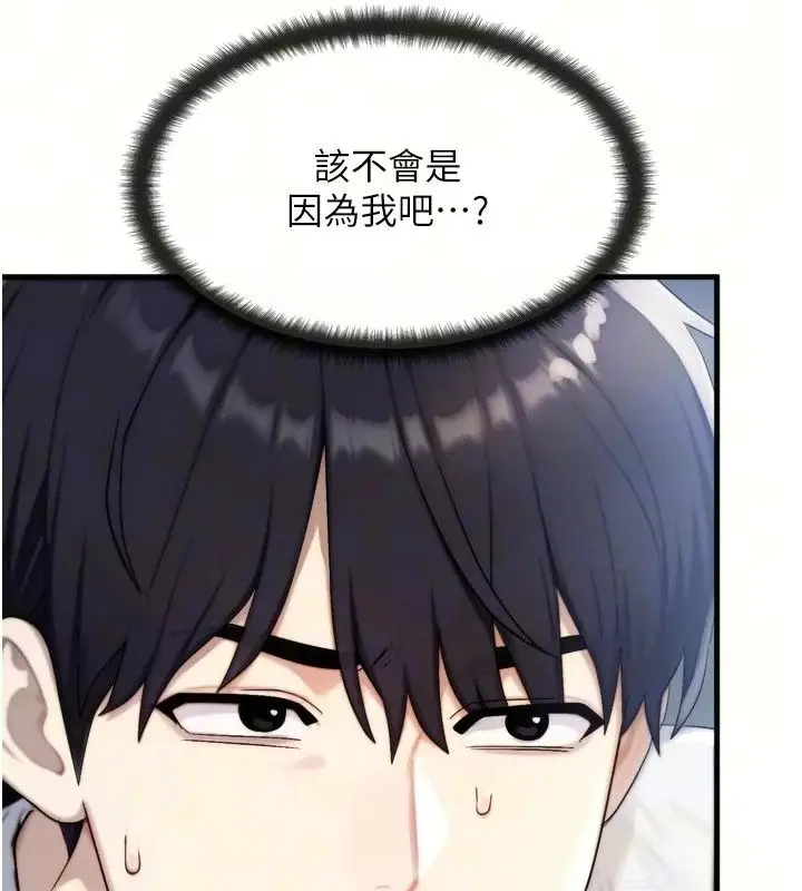 漫画《朋友妈妈我天菜》第7话第79张图