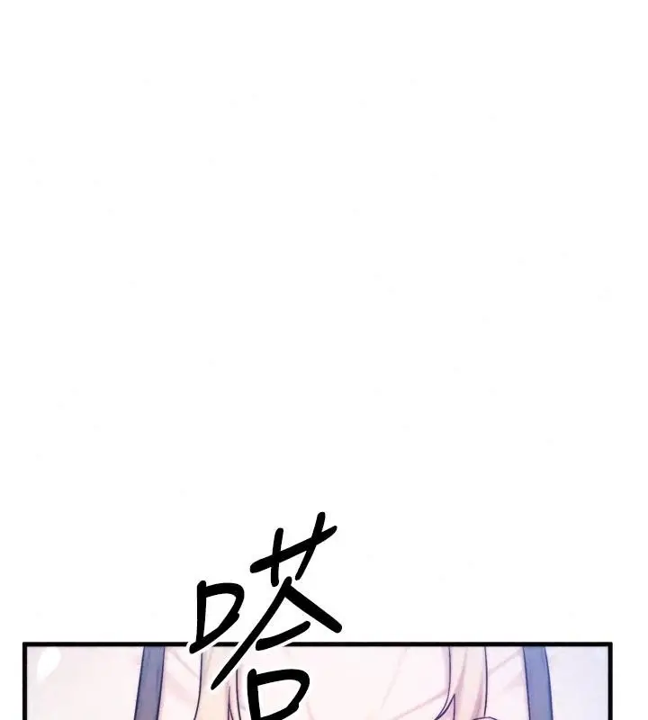 漫画《朋友妈妈我天菜》第7话第81张图