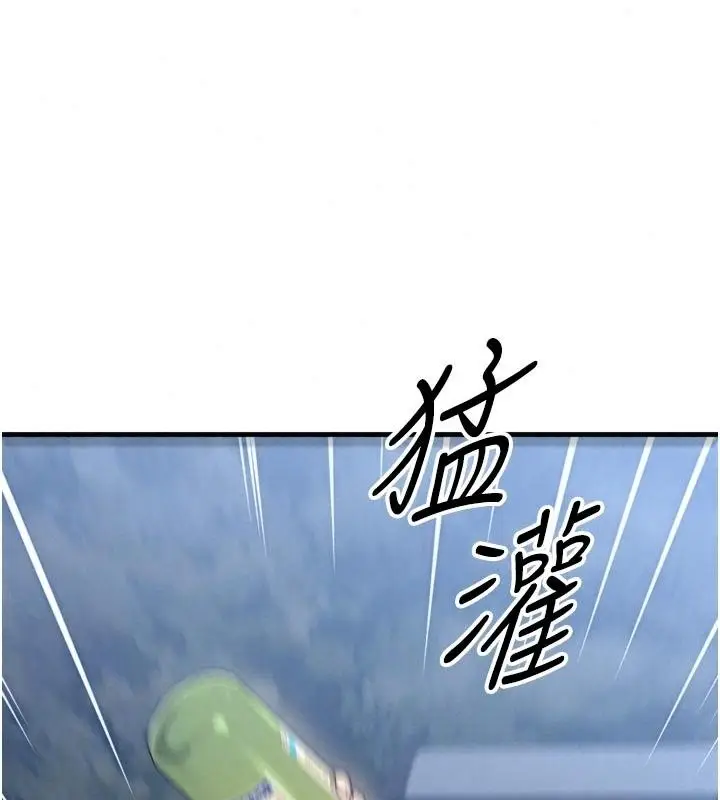 漫画《朋友妈妈我天菜》第7话第83张图
