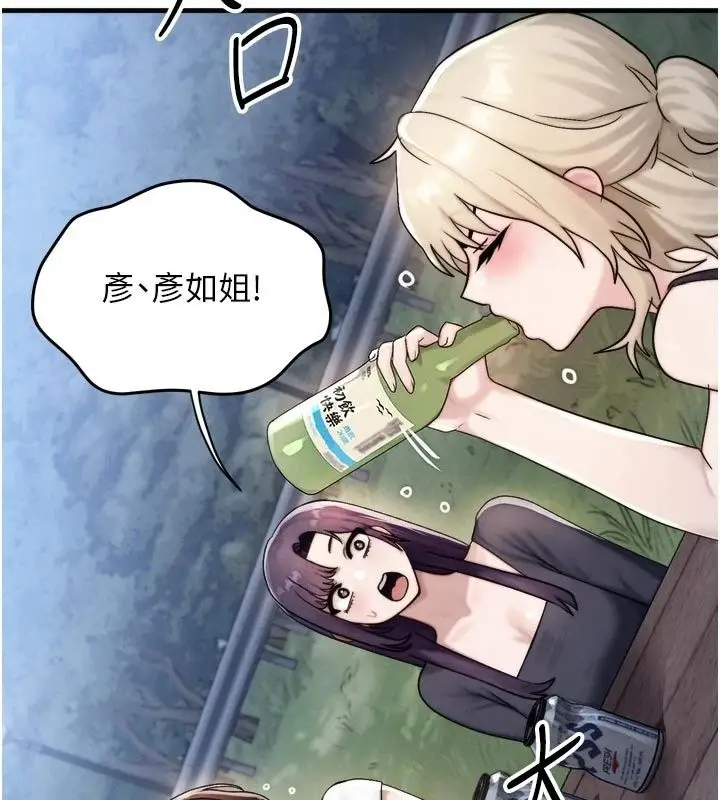 漫画《朋友妈妈我天菜》第7话第87张图