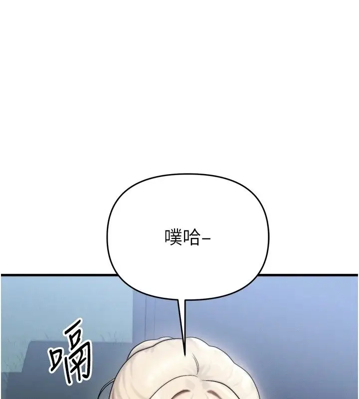 漫画《朋友妈妈我天菜》第7话第91张图