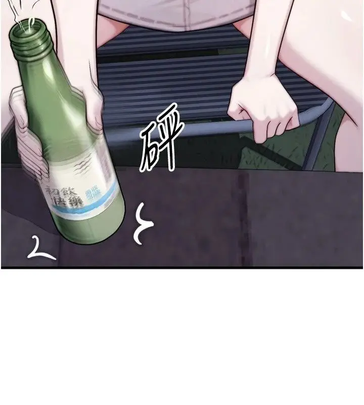 漫画《朋友妈妈我天菜》第7话第93张图