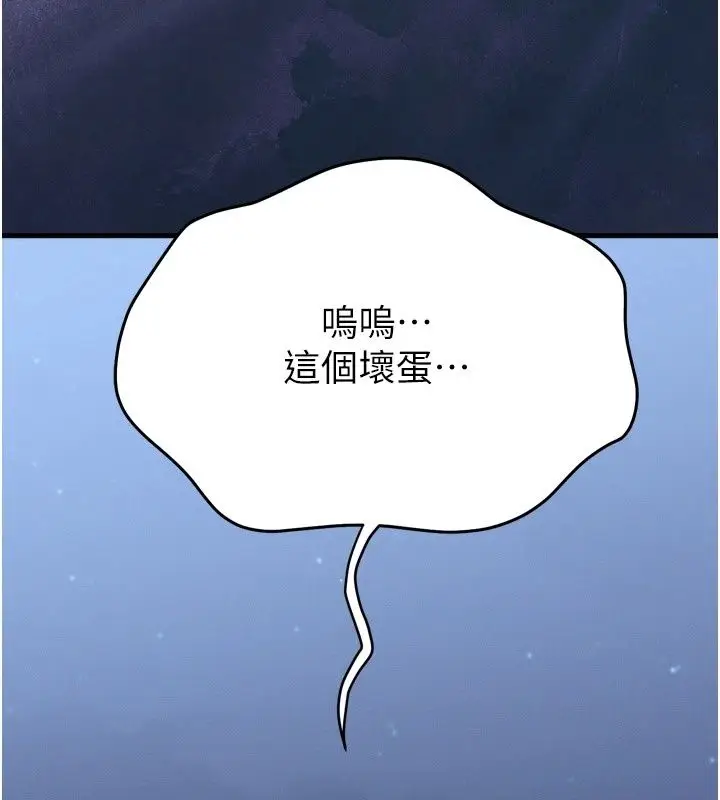 漫画《朋友妈妈我天菜》第7话第96张图