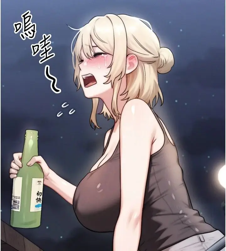 漫画《朋友妈妈我天菜》第7话第97张图