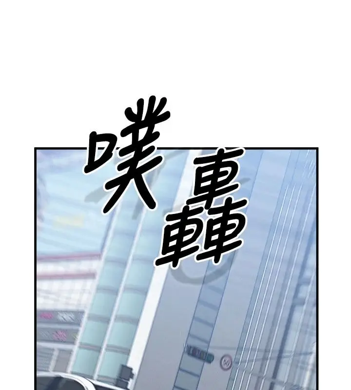 漫画《朋友妈妈我天菜》第8话第103张图