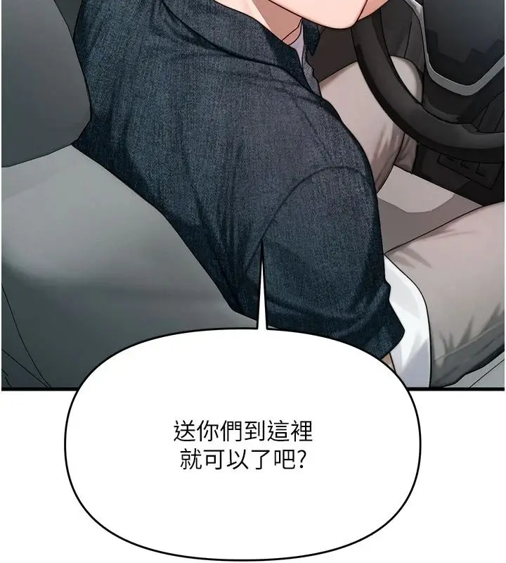 漫画《朋友妈妈我天菜》第8话第106张图