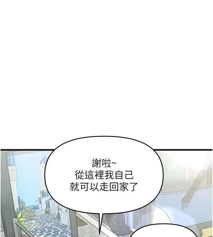 漫画《朋友妈妈我天菜》第8话第108张图