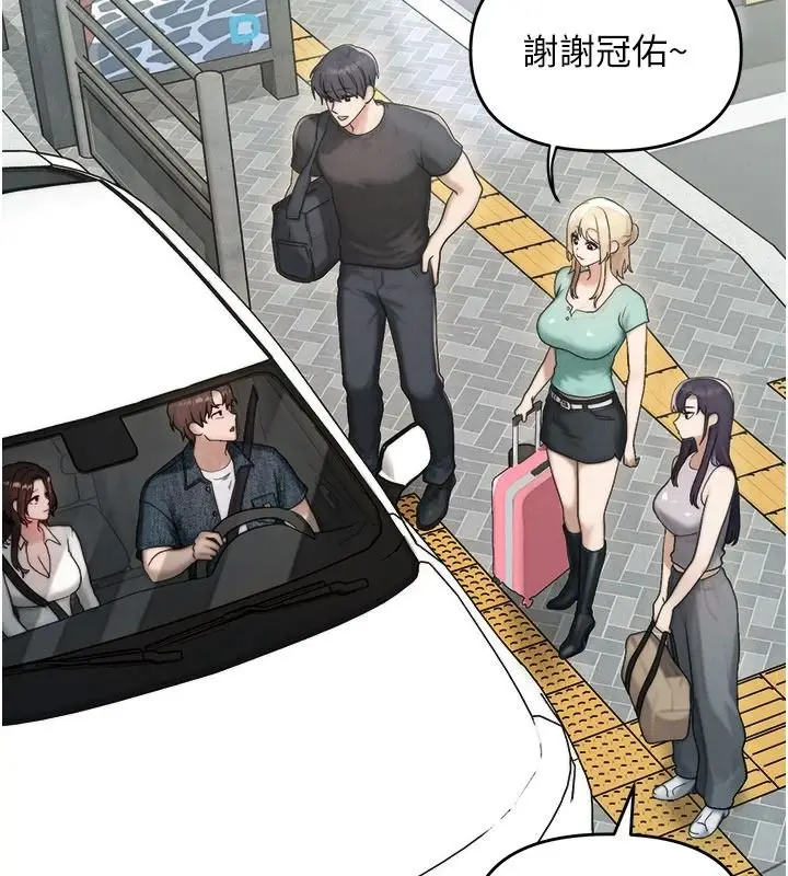 漫画《朋友妈妈我天菜》第8话第109张图