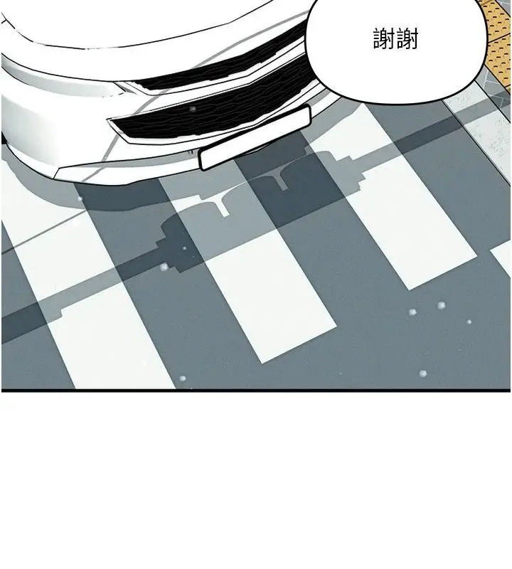 漫画《朋友妈妈我天菜》第8话第110张图