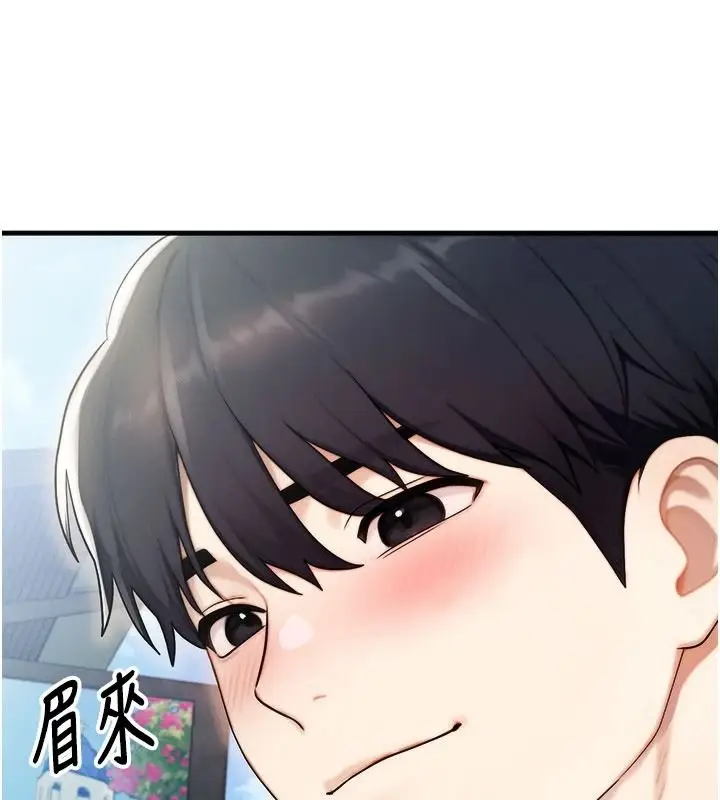 漫画《朋友妈妈我天菜》第8话第112张图