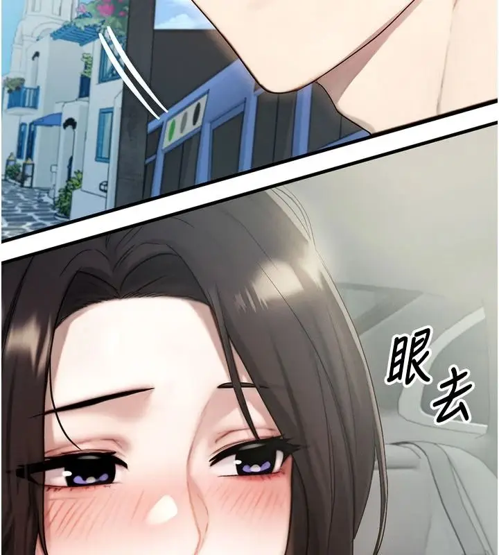 漫画《朋友妈妈我天菜》第8话第113张图