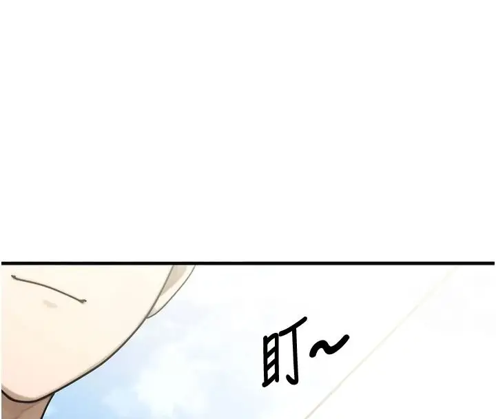 漫画《朋友妈妈我天菜》第8话第115张图