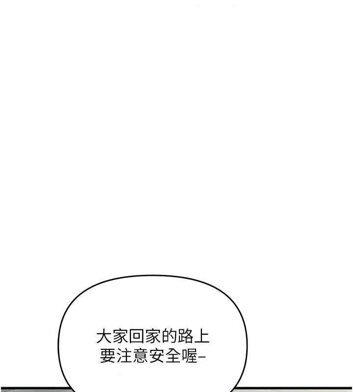 漫画《朋友妈妈我天菜》第8话第117张图