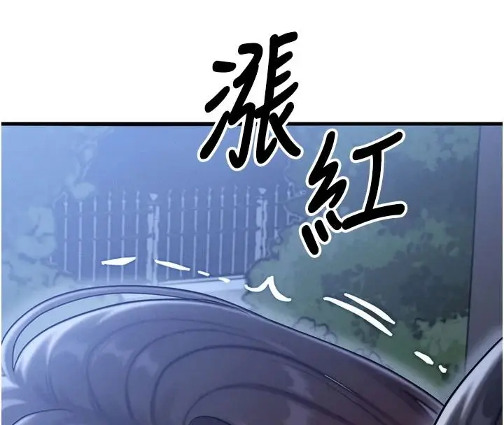 漫画《朋友妈妈我天菜》第8话第12张图