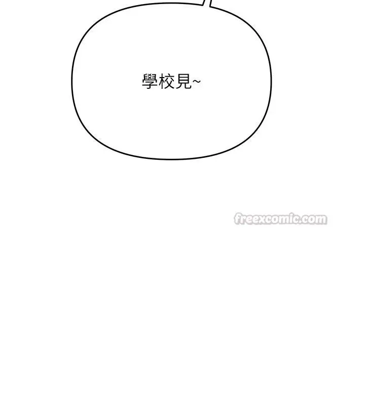 漫画《朋友妈妈我天菜》第8话第120张图