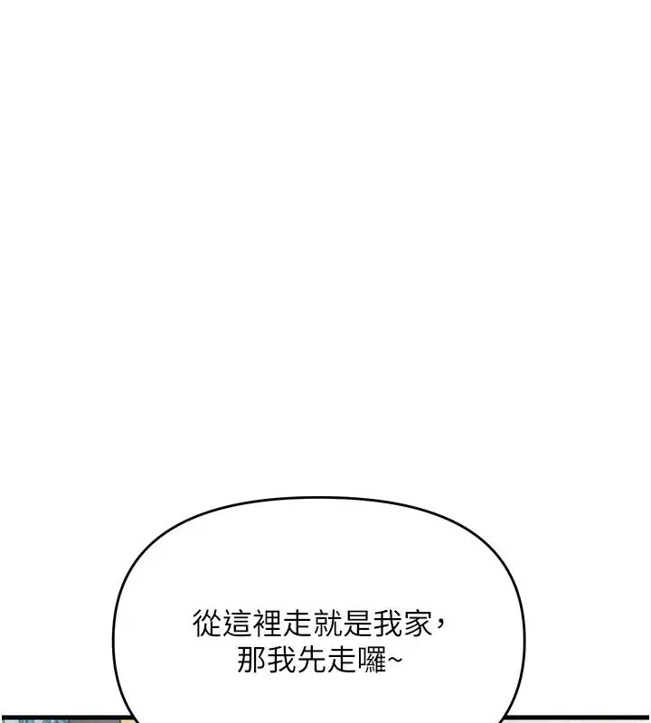 漫画《朋友妈妈我天菜》第8话第121张图