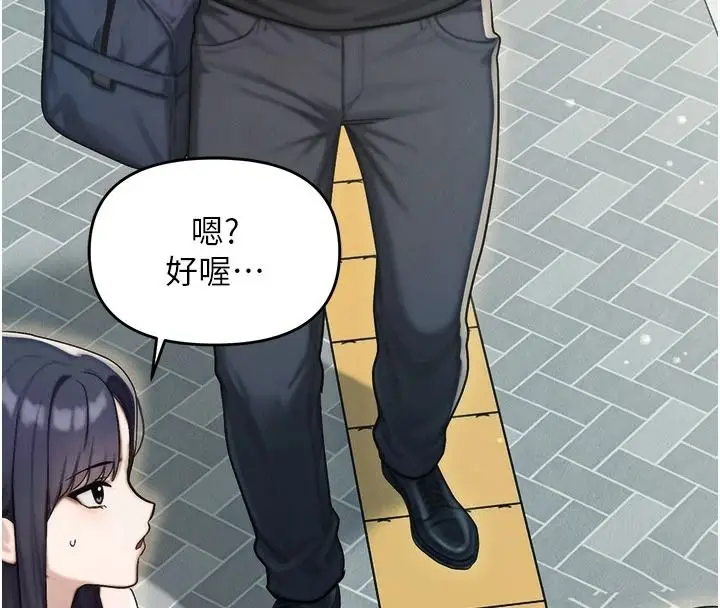 漫画《朋友妈妈我天菜》第8话第123张图