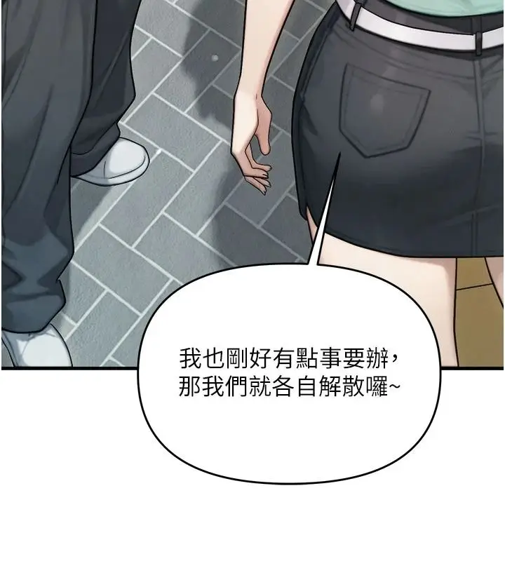 漫画《朋友妈妈我天菜》第8话第125张图