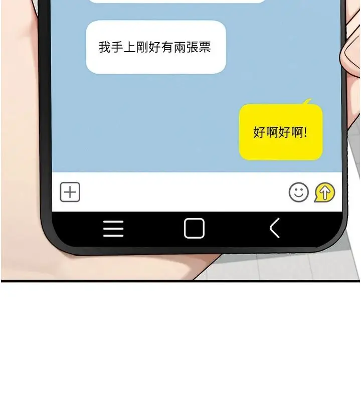 漫画《朋友妈妈我天菜》第8话第133张图