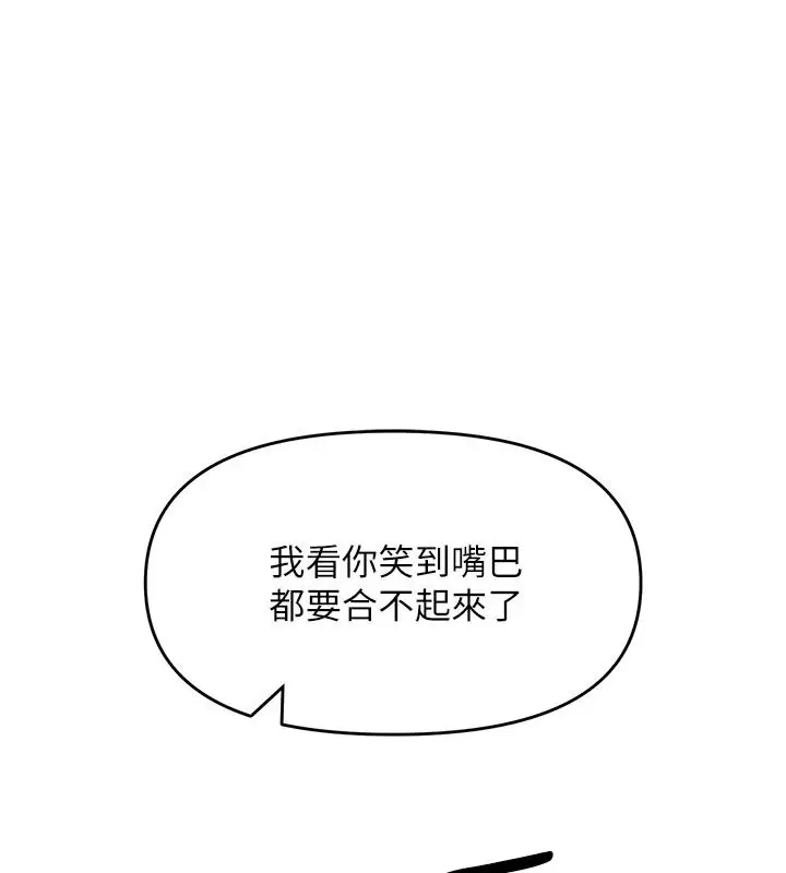 漫画《朋友妈妈我天菜》第8话第137张图
