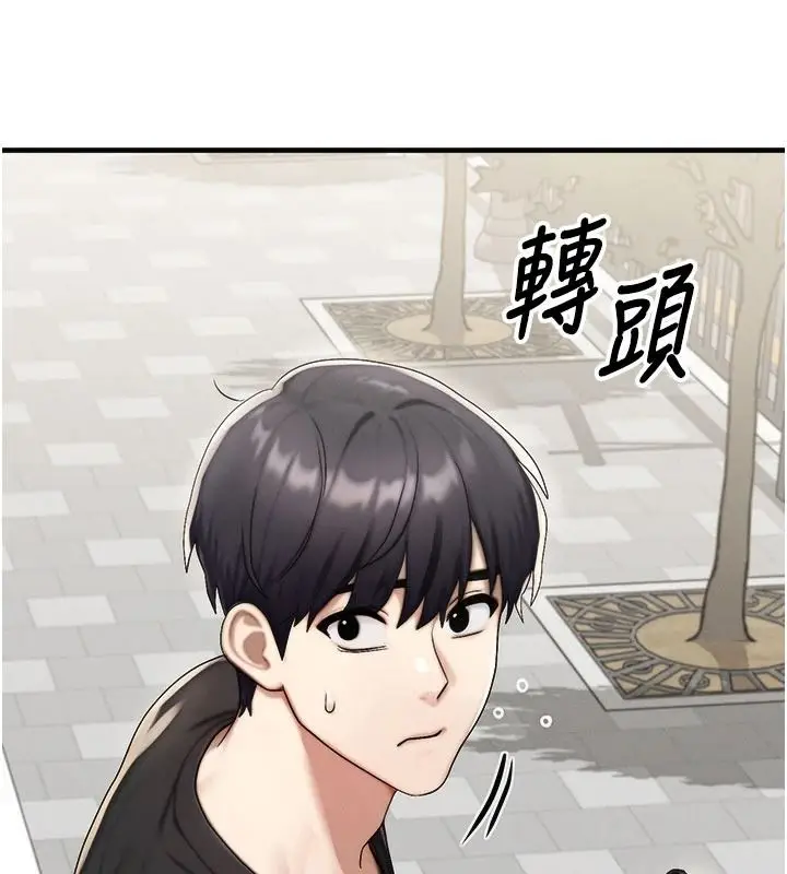 漫画《朋友妈妈我天菜》第8话第140张图