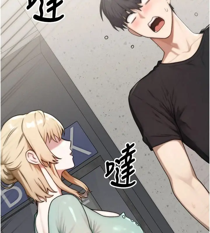 漫画《朋友妈妈我天菜》第8话第149张图