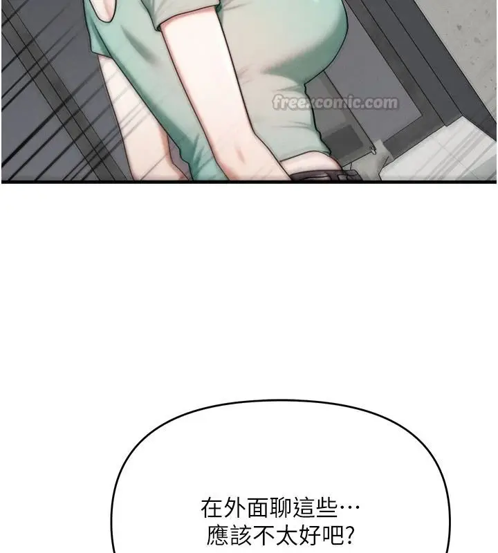 漫画《朋友妈妈我天菜》第8话第150张图