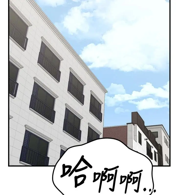 漫画《朋友妈妈我天菜》第8话第156张图