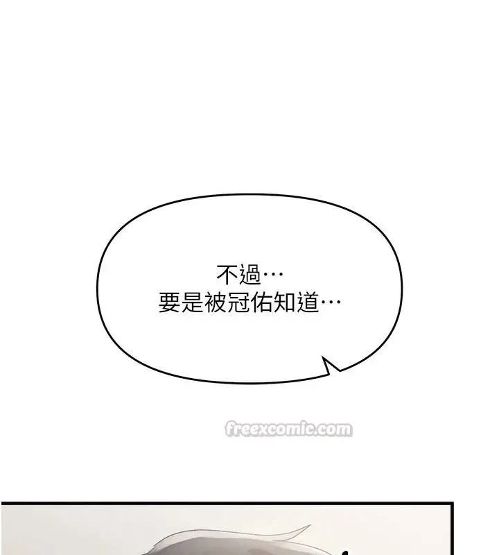 漫画《朋友妈妈我天菜》第8话第165张图