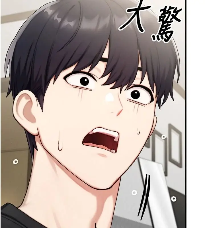漫画《朋友妈妈我天菜》第8话第166张图