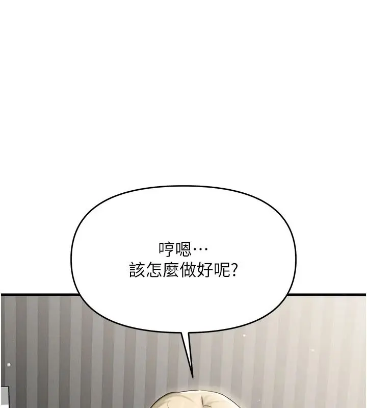 漫画《朋友妈妈我天菜》第8话第168张图