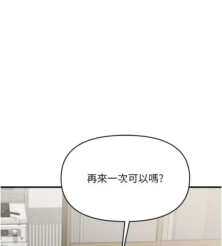 漫画《朋友妈妈我天菜》第8话第173张图