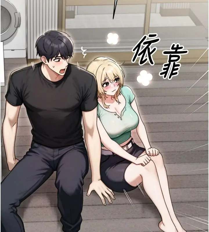 漫画《朋友妈妈我天菜》第8话第174张图
