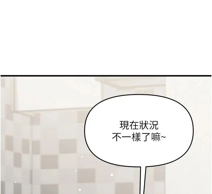 漫画《朋友妈妈我天菜》第8话第179张图