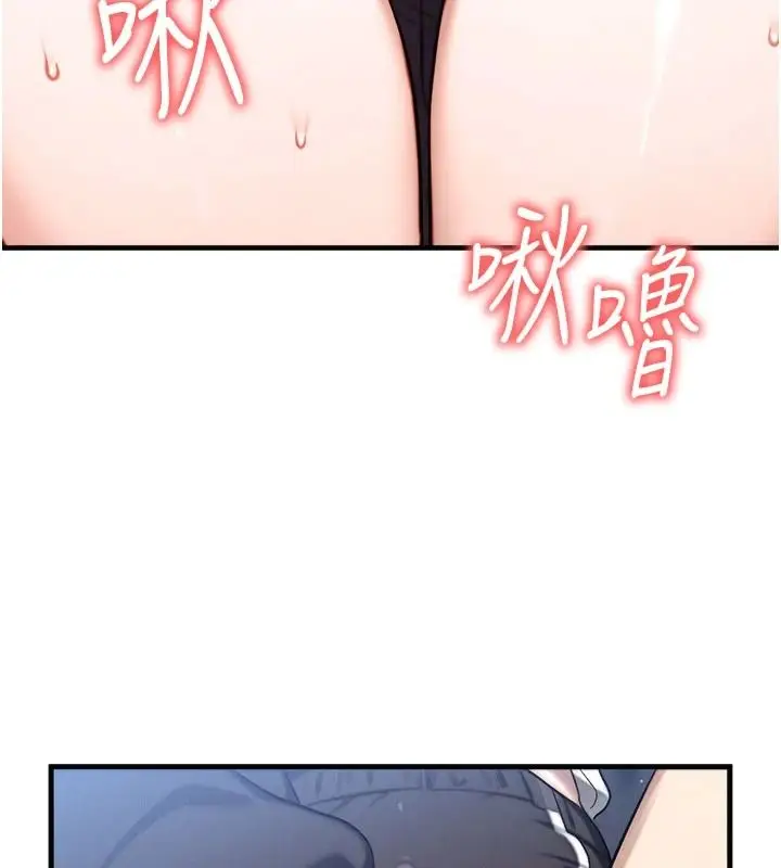 漫画《朋友妈妈我天菜》第8话第18张图