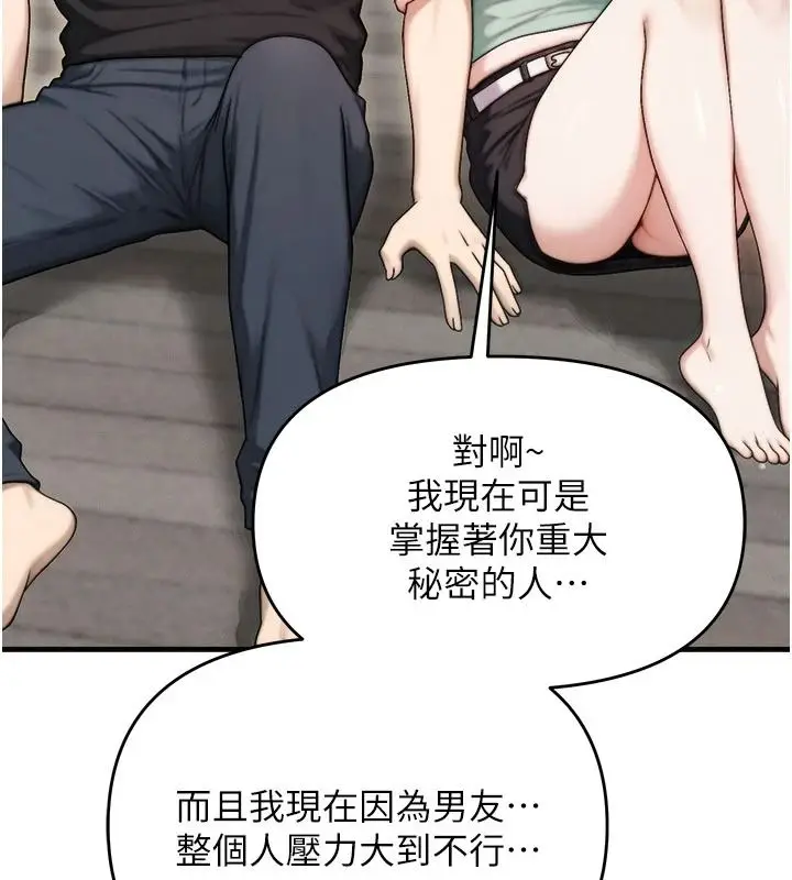 漫画《朋友妈妈我天菜》第8话第181张图