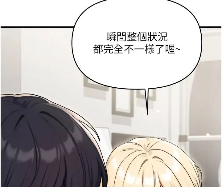 漫画《朋友妈妈我天菜》第8话第183张图