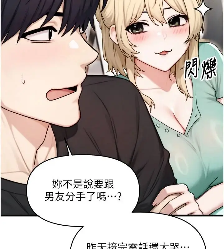 漫画《朋友妈妈我天菜》第8话第184张图