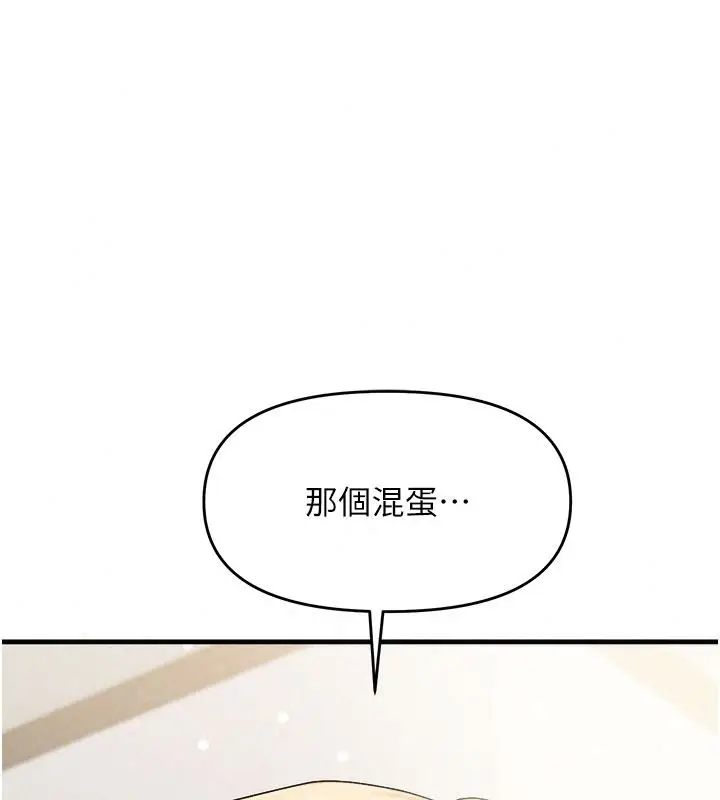 漫画《朋友妈妈我天菜》第8话第188张图