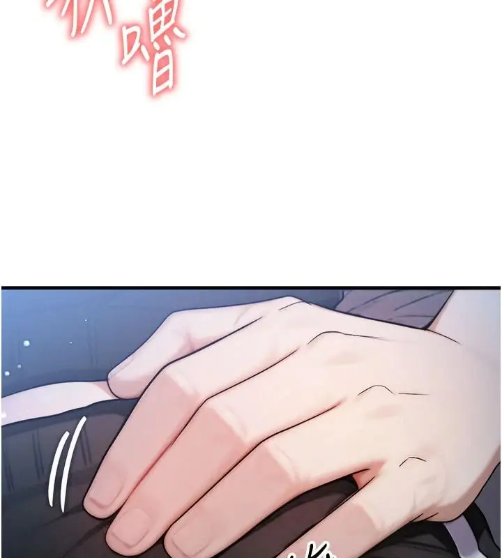 漫画《朋友妈妈我天菜》第8话第2张图