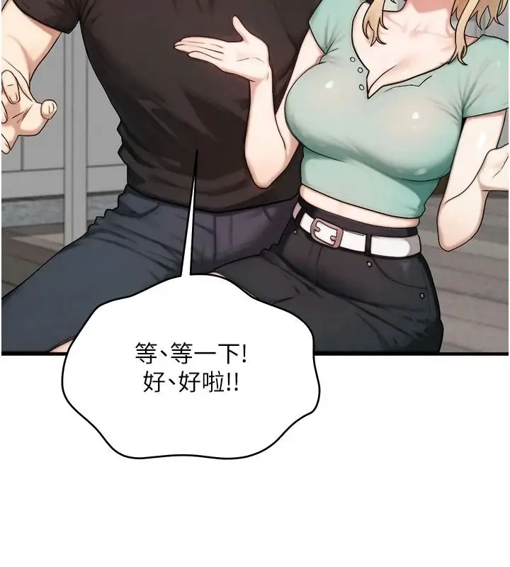 漫画《朋友妈妈我天菜》第8话第200张图