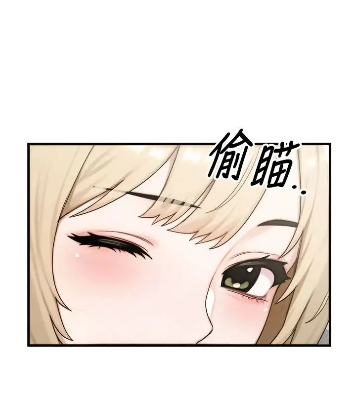漫画《朋友妈妈我天菜》第8话第201张图