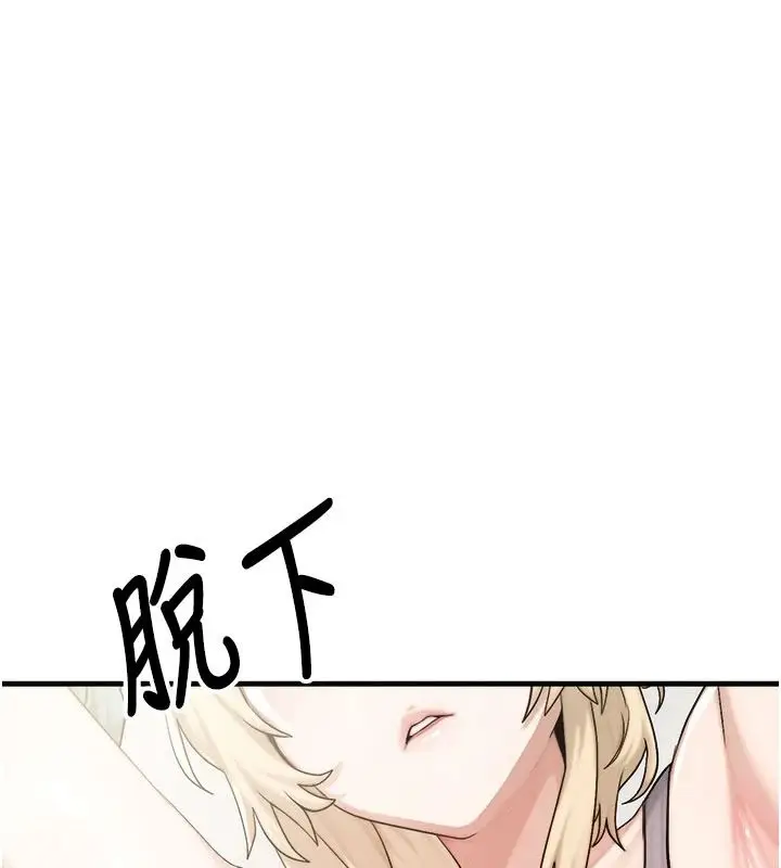 漫画《朋友妈妈我天菜》第8话第202张图