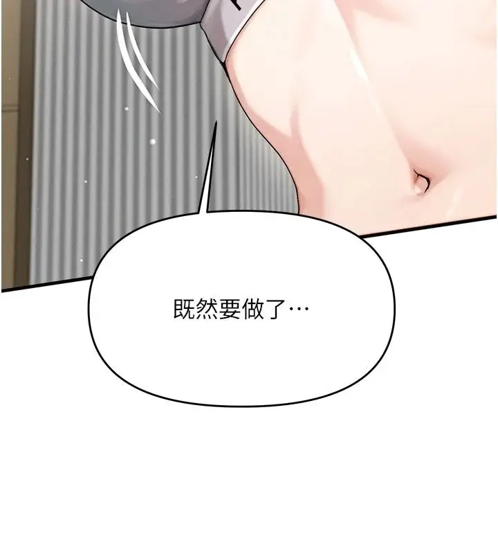 漫画《朋友妈妈我天菜》第8话第204张图