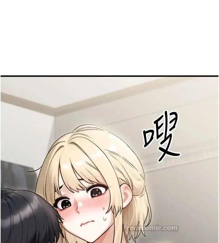 漫画《朋友妈妈我天菜》第8话第208张图