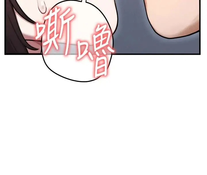 漫画《朋友妈妈我天菜》第8话第24张图