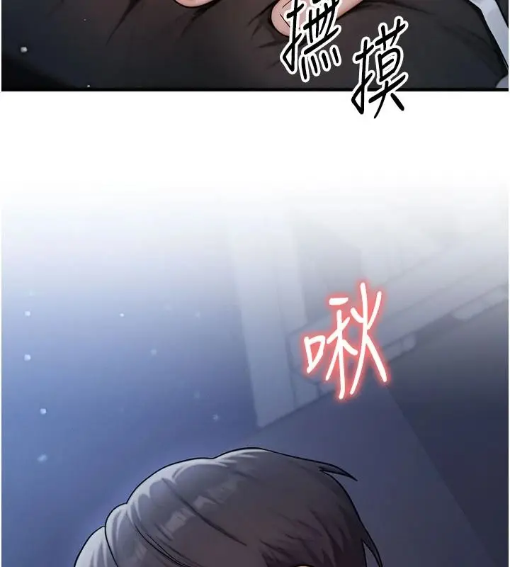 漫画《朋友妈妈我天菜》第8话第3张图